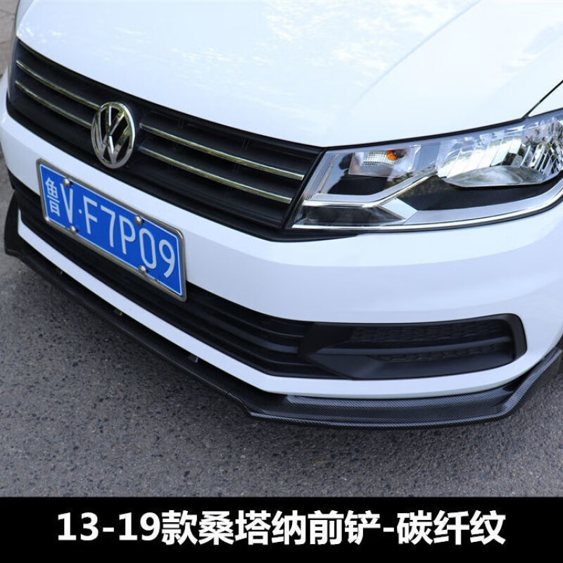 点缤 大众新桑塔纳前铲捷达运动前唇新桑塔纳改装装饰大小包围防撞