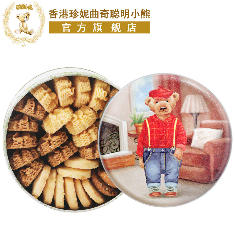 聪明小熊香港珍妮曲奇聪明小熊饼干320g四味礼盒装中秋节礼品送礼特产