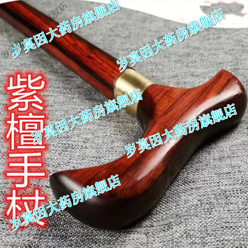 紫檀老人防滑拐棍龙头雕刻拐杖实木圆头文明棍三节手杖登山杖精品