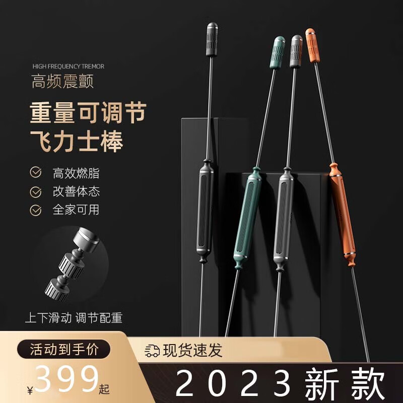 飞力仕棒多功能健身弹力棒飞力士调节震颤菲利斯训练飞力士棒8 橙色