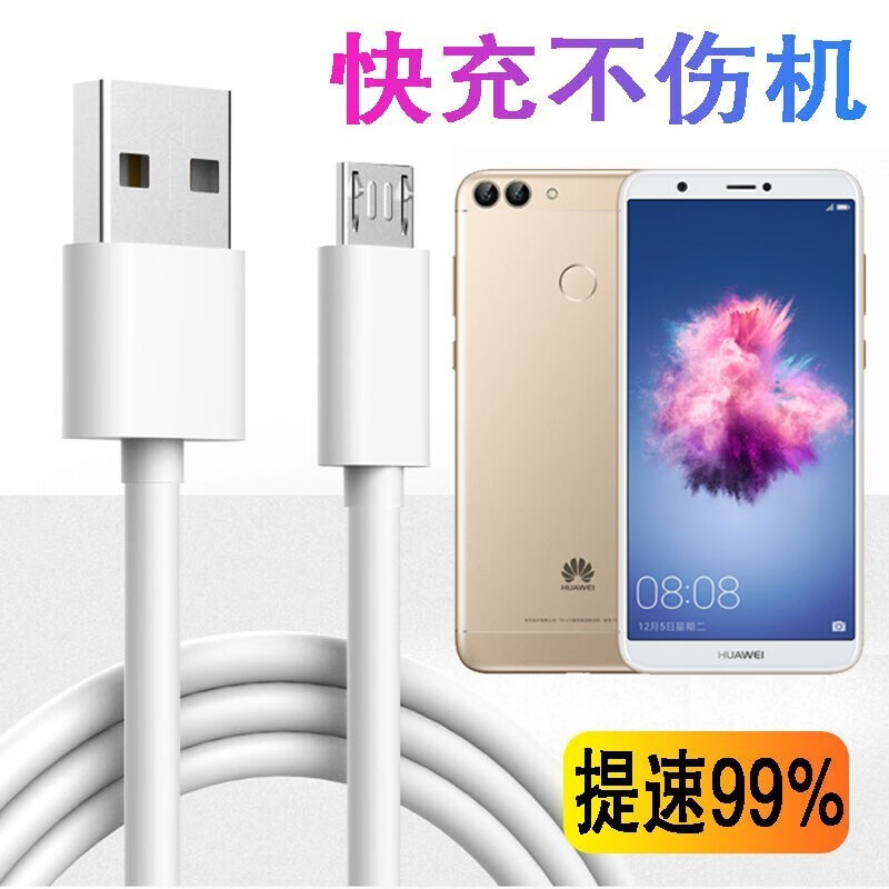 ajtl 适用于华为畅享7s数据线快充fig-al10闪充电器线tl10车载手机线