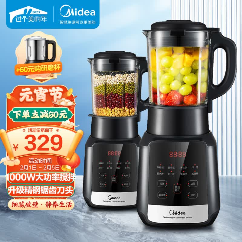美的（Midea）破壁机1.75L家用多功能料理大容量豆浆机果汁榨汁婴儿辅食机高温清洗PB10X2-100A/100C