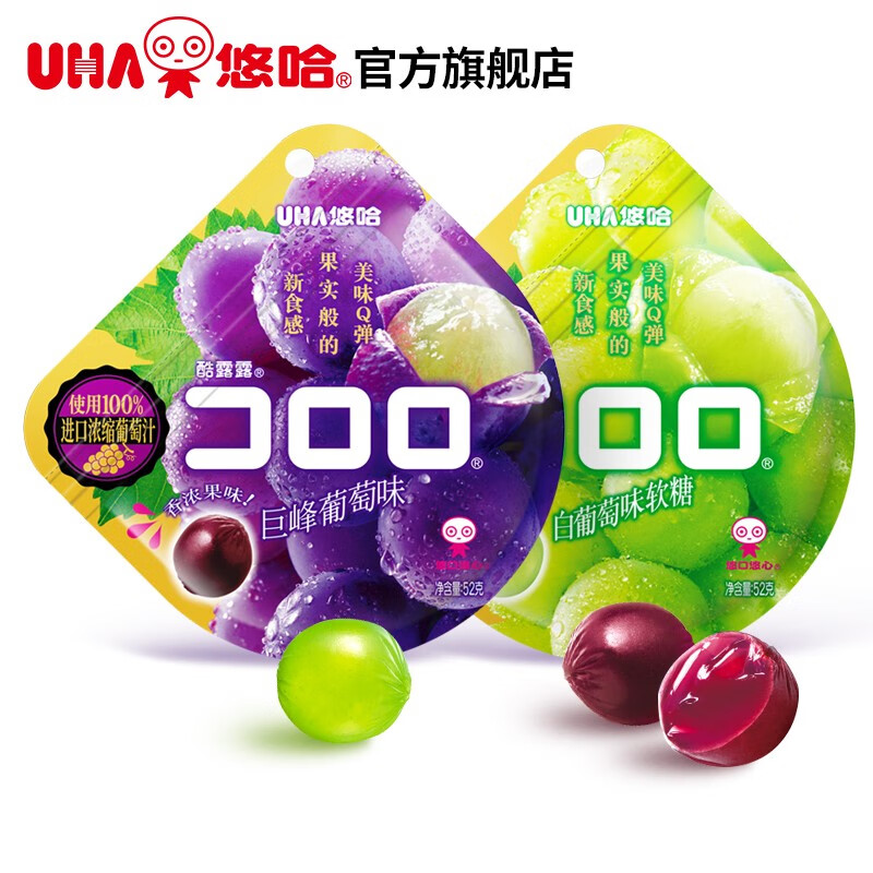 味觉糖酷露露水果味qq软糖果 创意软糖零食 紫葡萄 白葡萄