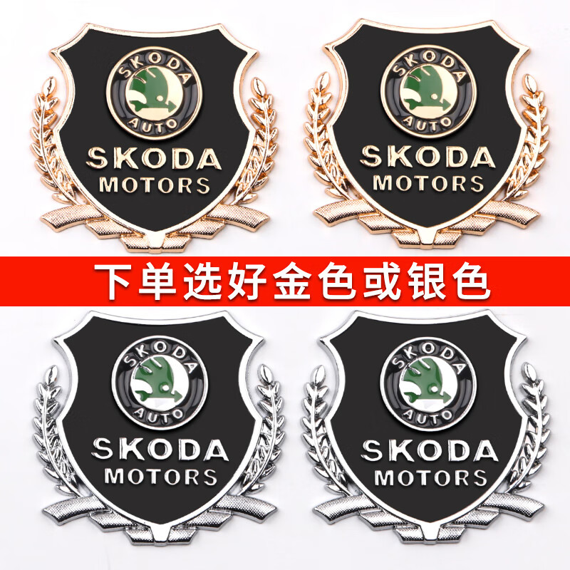 莱琥适用于斯柯达明锐昊锐晶锐昕锐速派野帝汽车车标车身侧标金属装饰