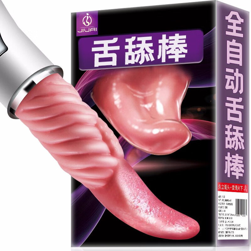 久爱(Jiuai)震动棒价格历史走势及用户评测