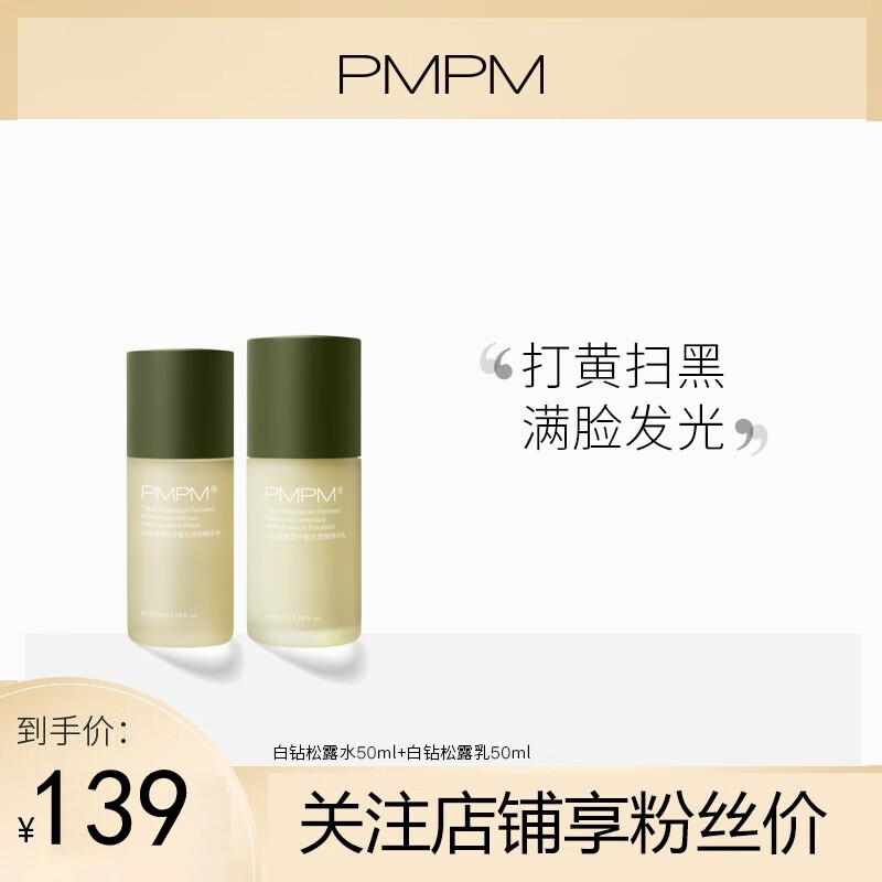 pmpm身体乳怎么用的简单介绍 pmpm身体乳怎么用的简单介绍