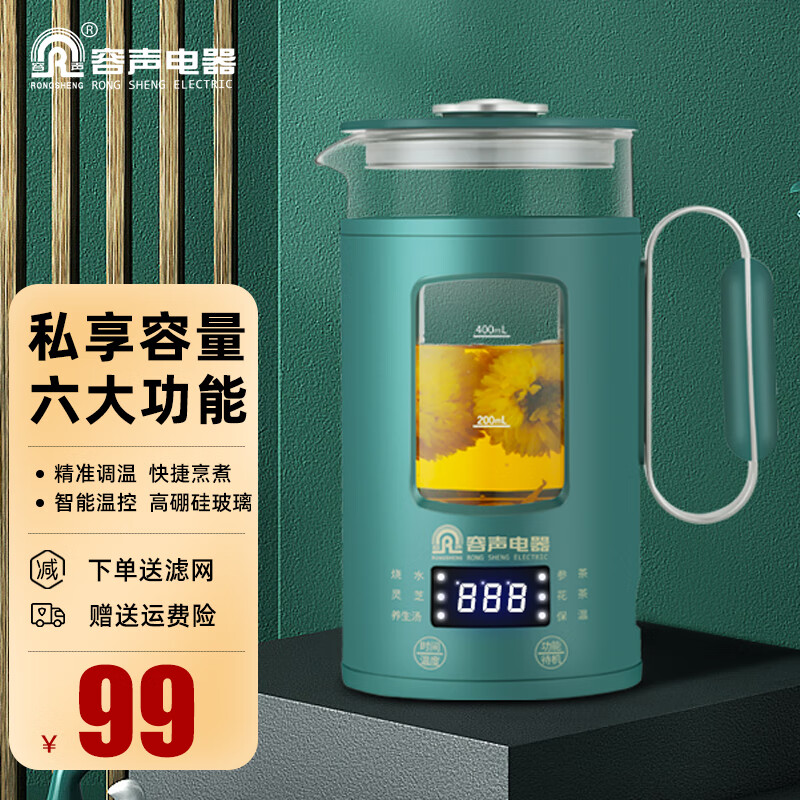 容声便携式养生壶迷你养生杯烧水壶电煮杯电水壶全自动多功能办公室烧水杯保温一体学生宿舍电炖杯煮茶器 深绿色
