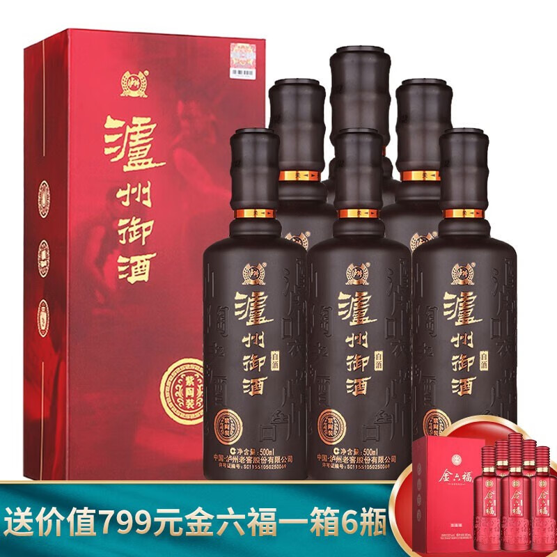 泸州御酒品藏52度什么价格 52度泸州御酒品藏价格表一览
