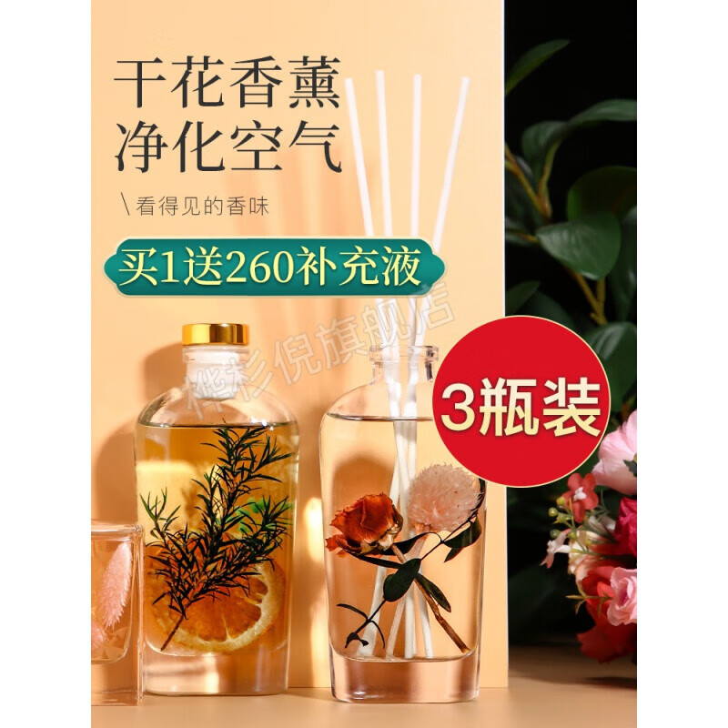 水挥发瓶 【酒店香】香格里拉*2 棕瓶补充液*1  [共66