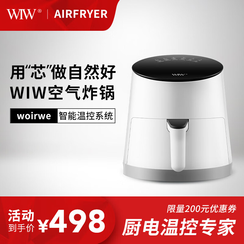 WIW 空气炸锅家用大容量快速加热2022新款智能触控5.5L内胆一体成型空气电炸锅WlW 触控款 珍珠白
