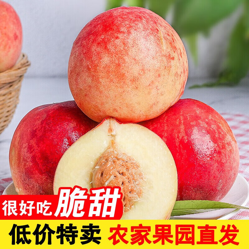 飘香果度水蜜桃净4.5斤 17.8元，吟美紫草舒缓膏9.98g×3支 9.9元 - 86线报