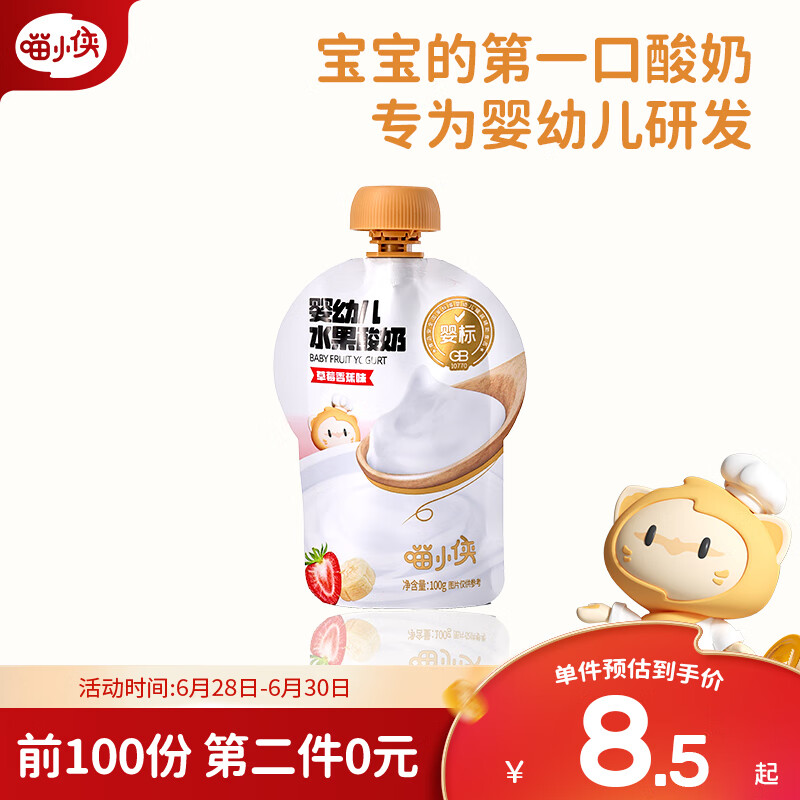 宝宝零食近期价格走势如何|宝宝零食价格历史