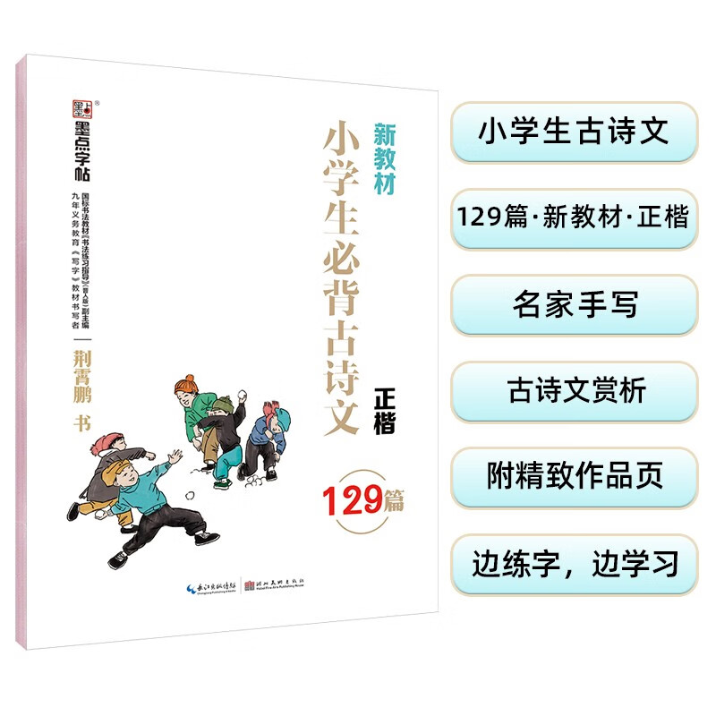 字帖低价历史查询|字帖价格比较