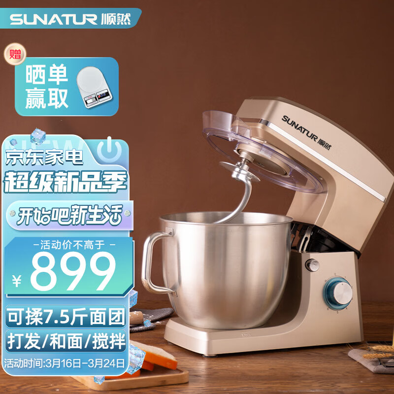 三,顺然sm-15110n厨师机网友对比评测