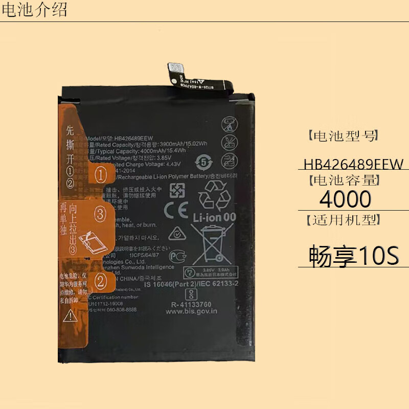 适用于华为畅享10s电池aqm-al00 hb426489eew畅想十s手机原装电池