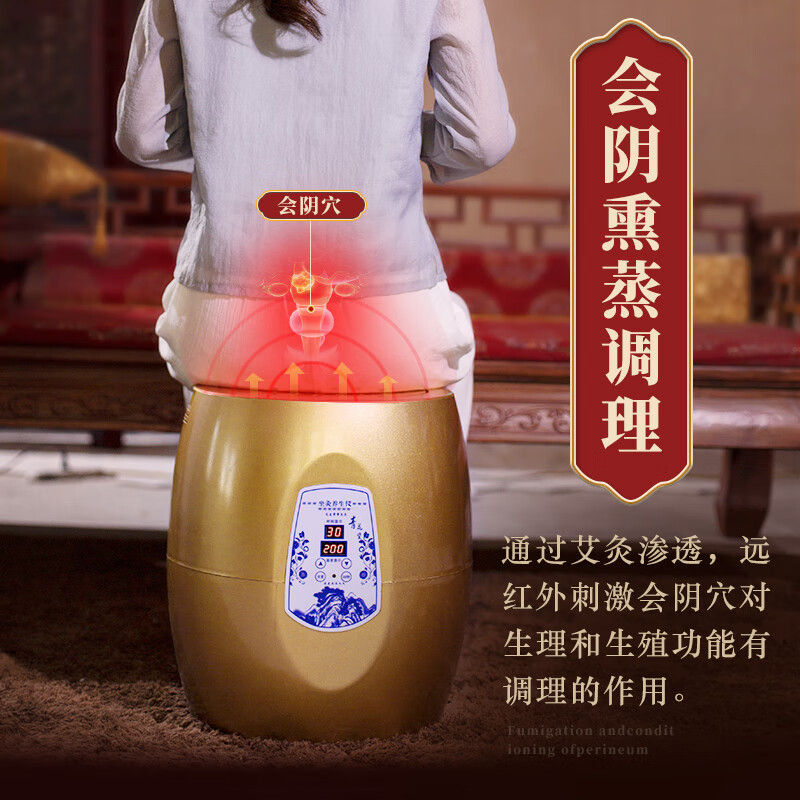 【保价30天】 坐灸仪艾灸凳子理疗器坐垫家用熏蒸坐熏桶臀部妇科养生