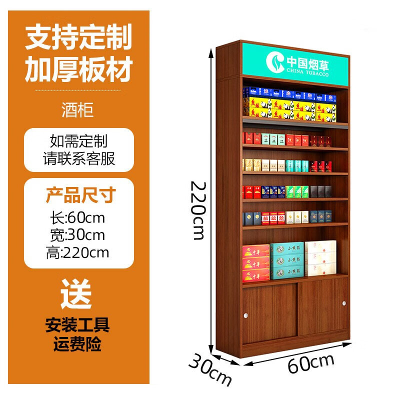 楹钰烟柜酒展示柜烟超市便利店名烟名酒一体专卖柜靠墙摆放货架 烟柜
