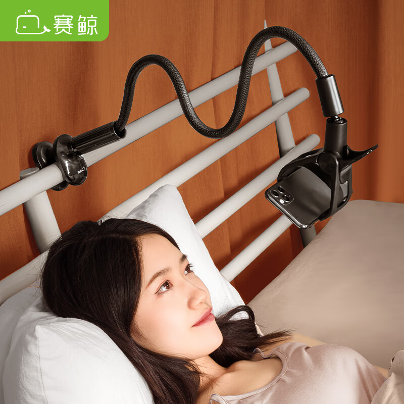 赛鲸 手机支架床头手机支架桌面懒人架子自拍杆拍摄俯拍躺着看手机可