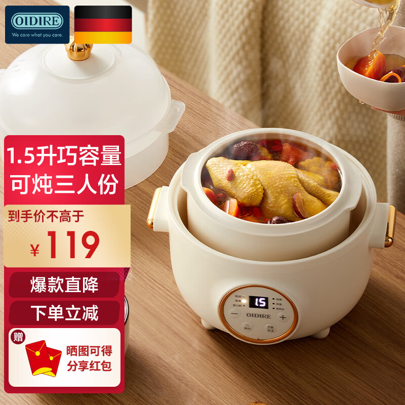 OIDIRE 多功能电炖盅 隔水炖锅 一锅多用燕窝炖盅煲汤锅 1.5L大容量电炖锅 【标准款】