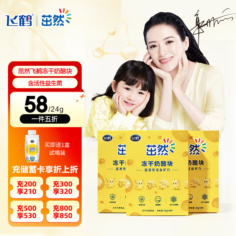 看京东宝宝零食历史价格走势|宝宝零食价格走势图