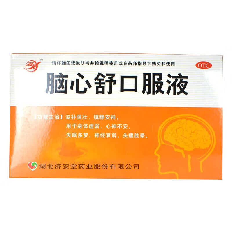 济安堂 脑心舒口服液10ml*12支/盒 1盒装