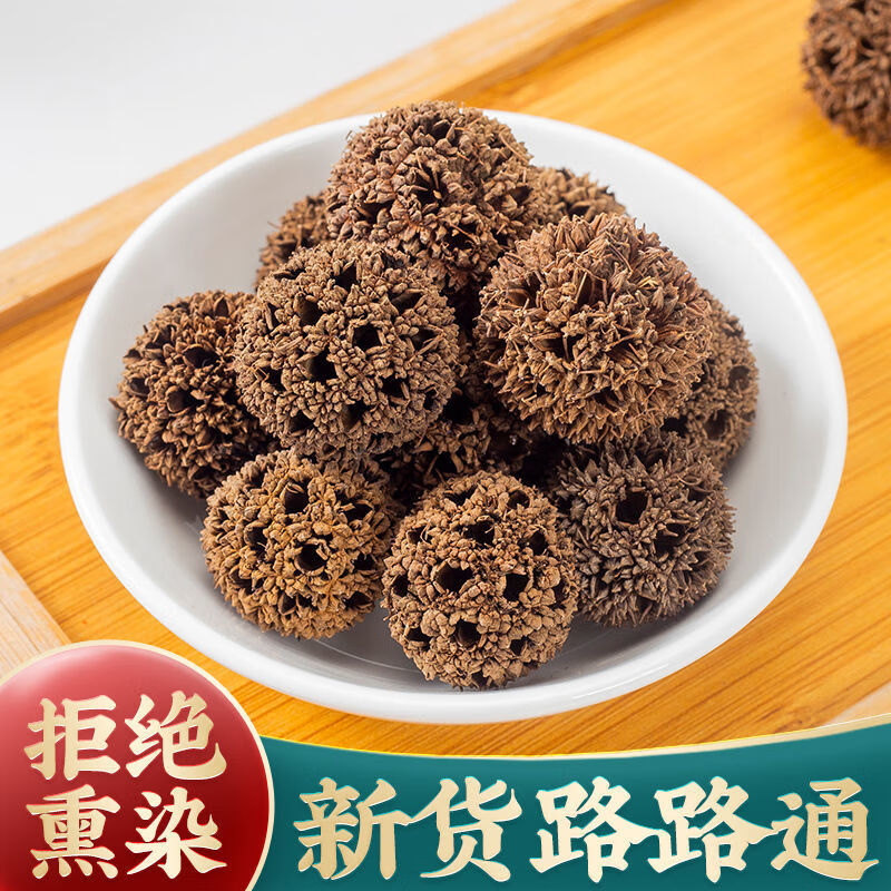路路通中药材500g 哺乳期下奶通乳催奶 可配通草王不留行产后泡水 50