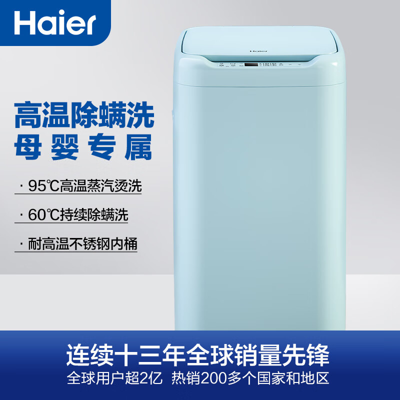 海尔洗衣机r018和r198区别（海尔R018MY洗衣机如何,深度揭秘）