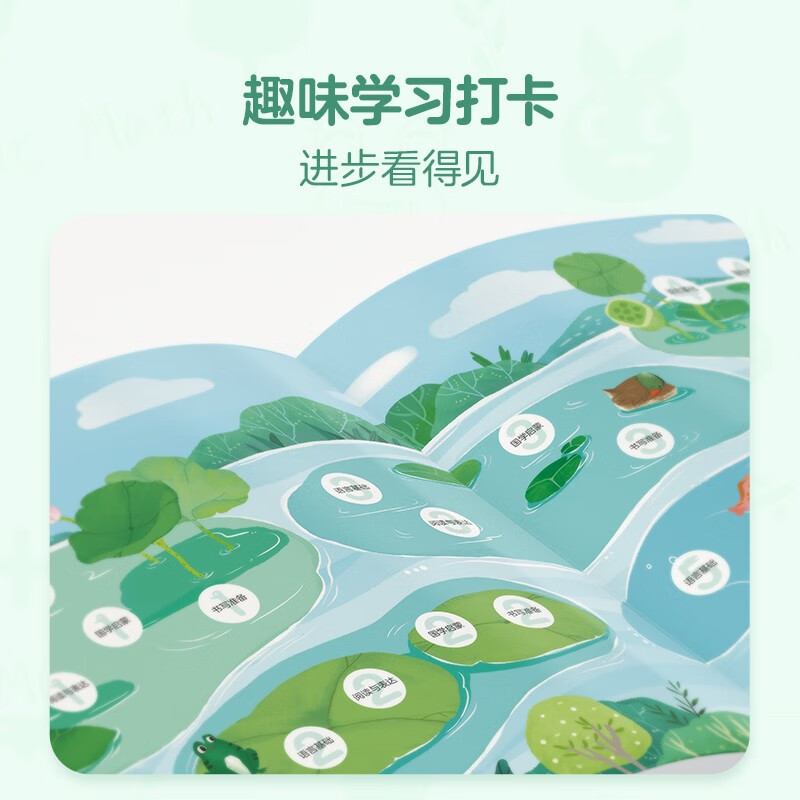 学而思 摩比爱语文大班飞跃篇(全6册)5-6岁儿童识字启蒙幼小衔接拼音 幼儿园益智绘本趣味 配套