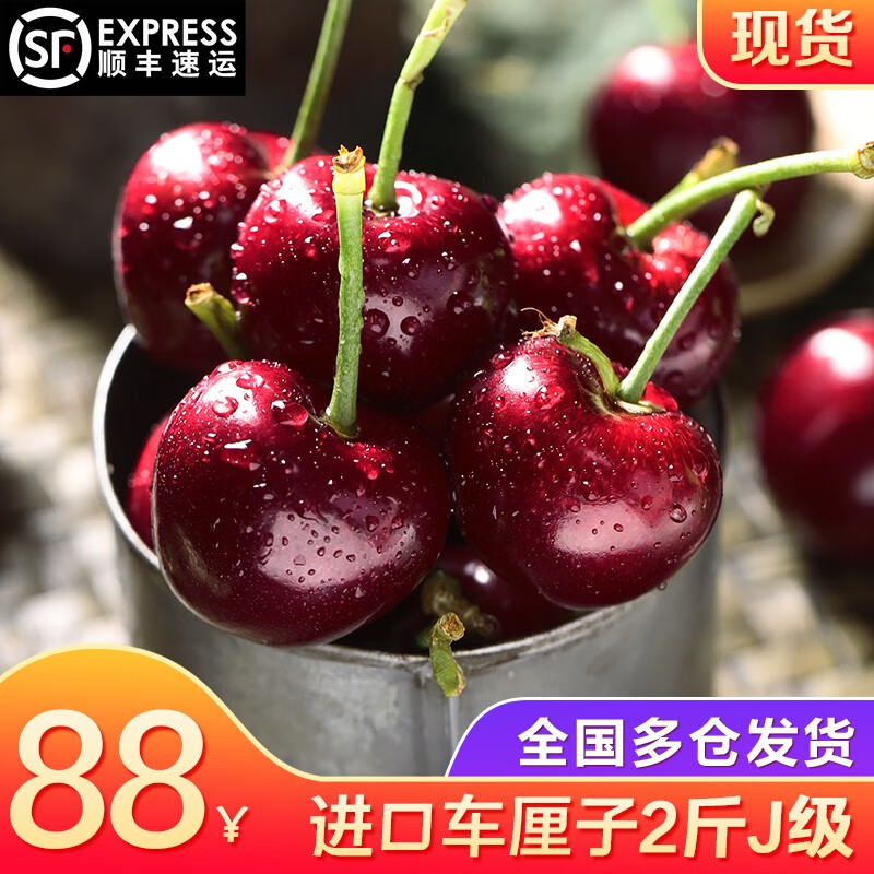 车厘子/樱桃深受喜爱，价格历史走势与销量趋势分析|车厘子樱桃历史价格价格查询App