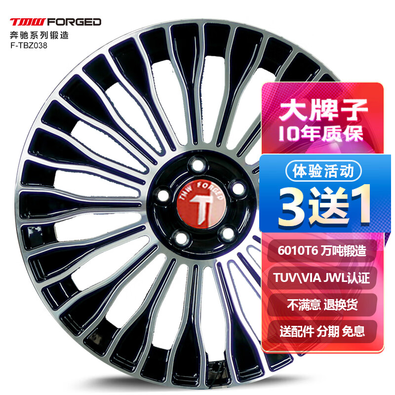 tmwforged锻造轮毂 18英寸适用于奔驰c200 e260 300 gle glc gla s400