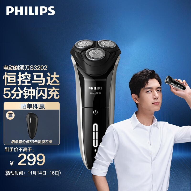 飞利浦剃须刀s320206怎么样值得买吗