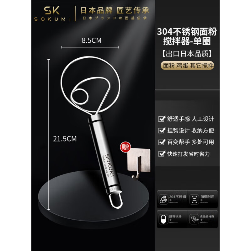 304单圈搅拌器 不锈钢挂钩