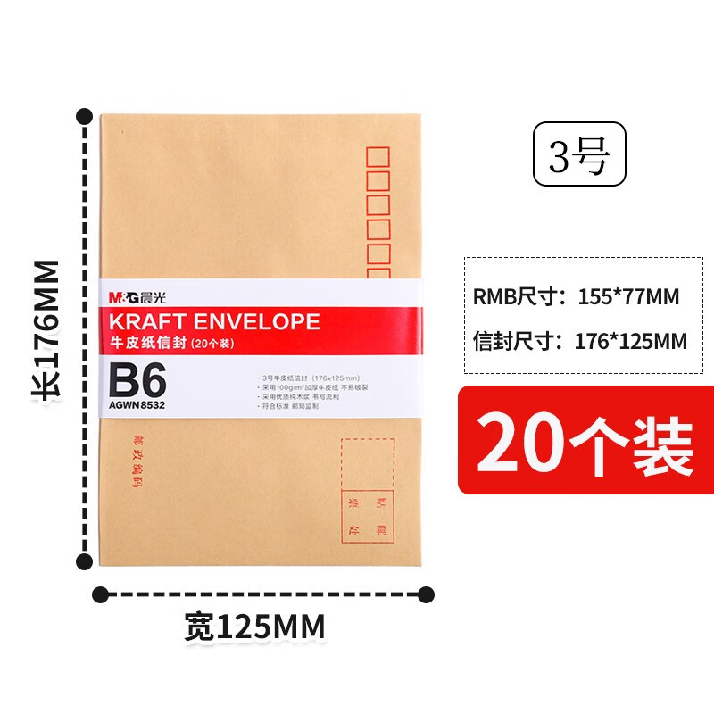 信封小号5号6号信封袋工资袋增值税发票信封a4大号c4c5牛皮纸封装复古