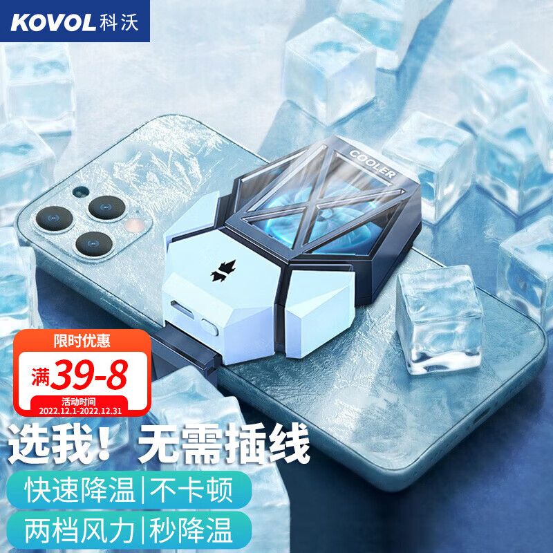 京东手机散热器历史价格怎么查|手机散热器价格走势