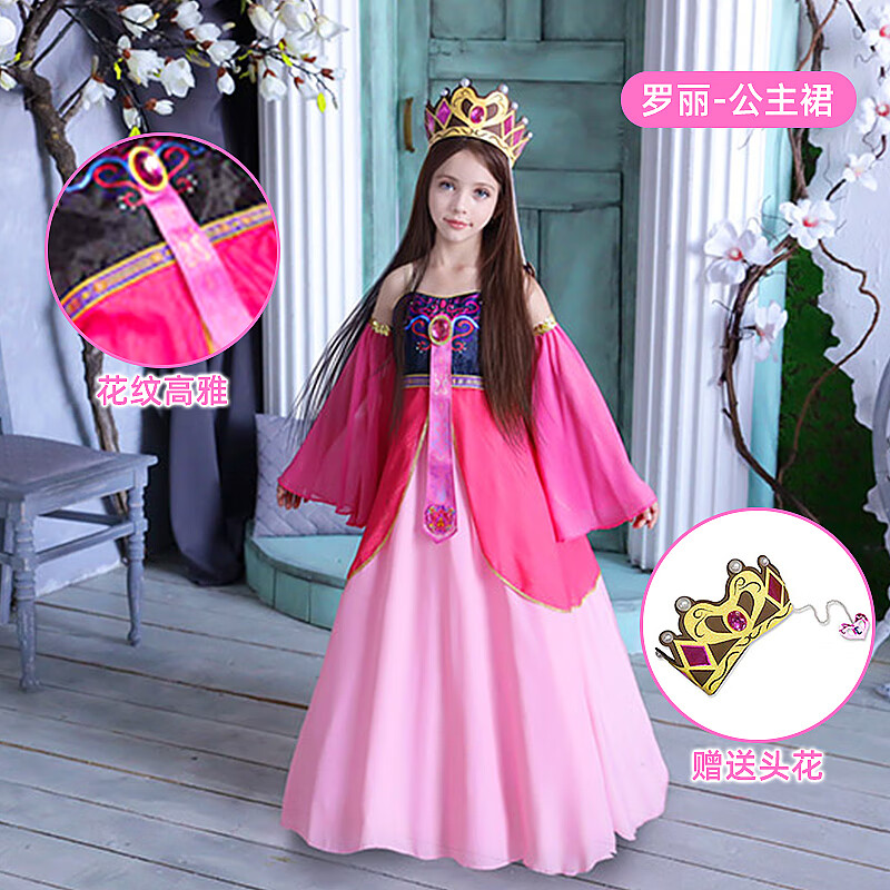 万致叶罗丽毒娘娘裙子 叶罗丽公主裙子罗丽 罗丽公主裙--冠