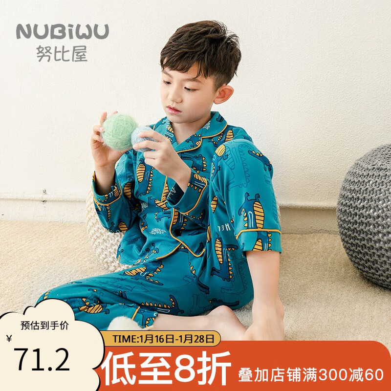 家居服价格分析助手|家居服价格走势图
