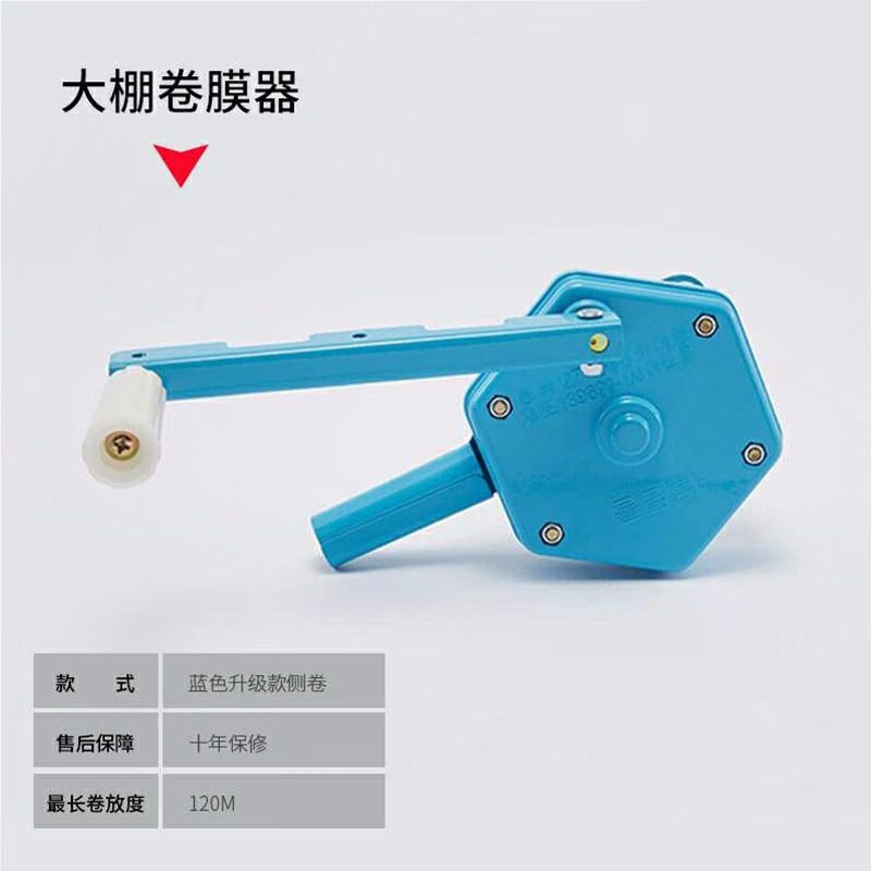 温室大棚手动卷膜器手摇式放风器小型薄膜侧卷顶卷韩式涡轮卷帘机
