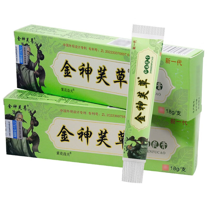 神夫草金神芙草神夫草乳膏  金神芙草乳膏皮肤抑菌膏 2只装