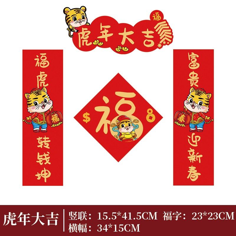 2022新款虎年对联手写 虎年春节新年宣纸2022书法对联纸空白洒金手写
