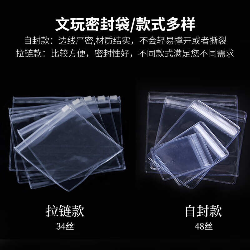 欧梵洛 高透明自封袋文玩核桃袋子加厚pvc珠宝首饰包装袋耳钉饰品密封袋 自封款(11*11) 100支