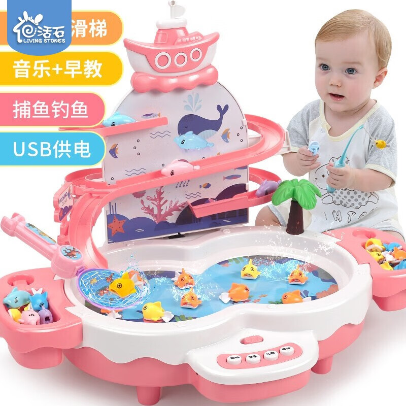 活石（LIVING STONES）儿童钓鱼玩具婴幼儿男女孩玩具2-3-4-6岁宝宝戏水磁性磁悬浮玩具 清新粉【双供电+2鱼竿+2渔网】高性价比高么？
