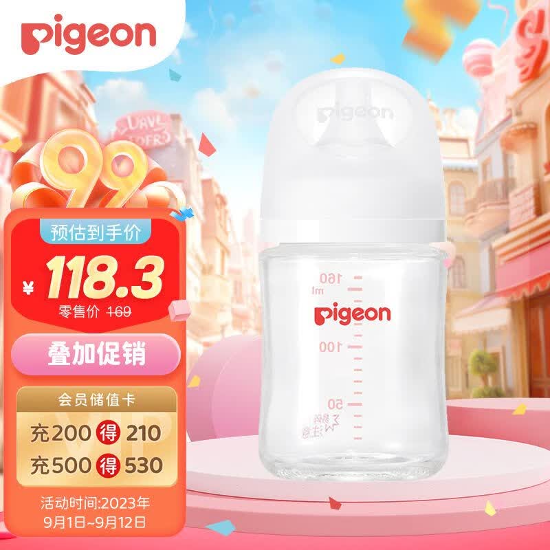 贝亲（Pigeon） 婴儿玻璃奶瓶 自然实感第3代 宽口径 160ml  AA186 S号1个月以上高性价比高么？