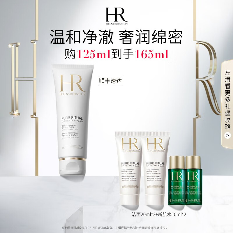 京东直接查看洁面价格走势|洁面价格走势图