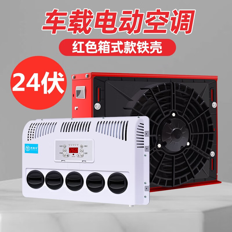 埠帝驻车电空调车载24v大货车隐藏版直流变频12v制冷汽车装载机改装