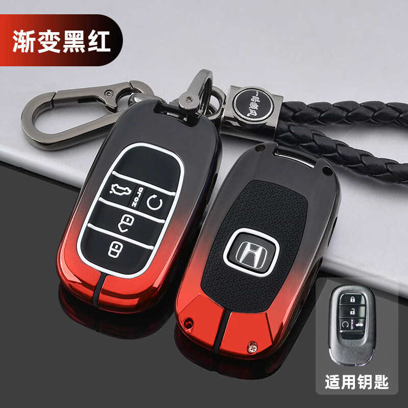 思域钥匙套专用汽车保护壳扣钥匙包改装饰男女 渐变黑红(编织绳扣)