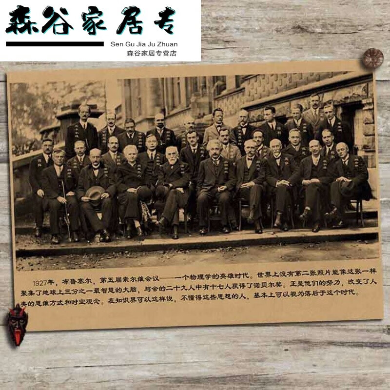 遥绾惜世界名人装饰画伟人海报墙贴科学家企业家励志墙纸艺术家挂 乳