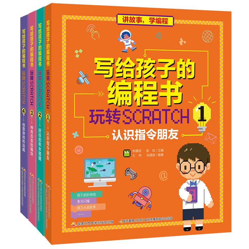 现在市面上关于scratch比较好的书和教材都有哪些？ - 知乎