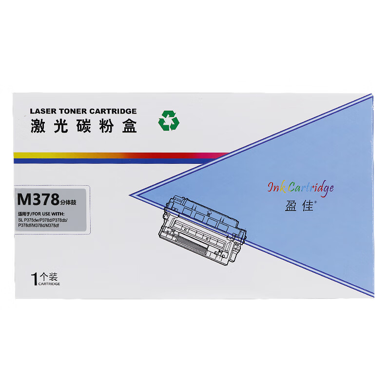 盈佳 M378 硒鼓 商专版 黑色 30000页适用于富士施乐Fuji Xerox DocuPrint P378dw P378d P378 db