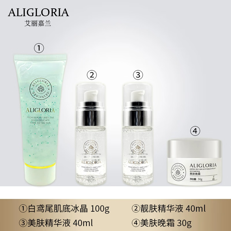 tcoa【官方店】ry艾丽嘉兰alijialan艾丽嘉兰实体化妆品乳液霜精华洁