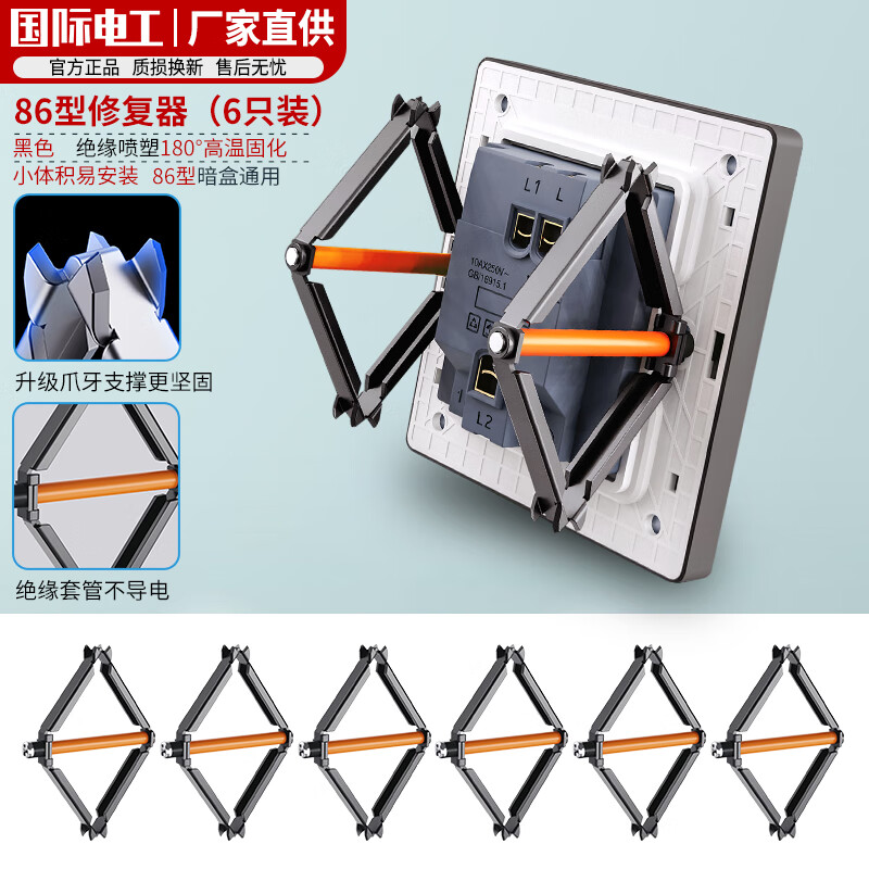 探体验国际电工暗盒修复器用起来靠谱吗？体验不看不明